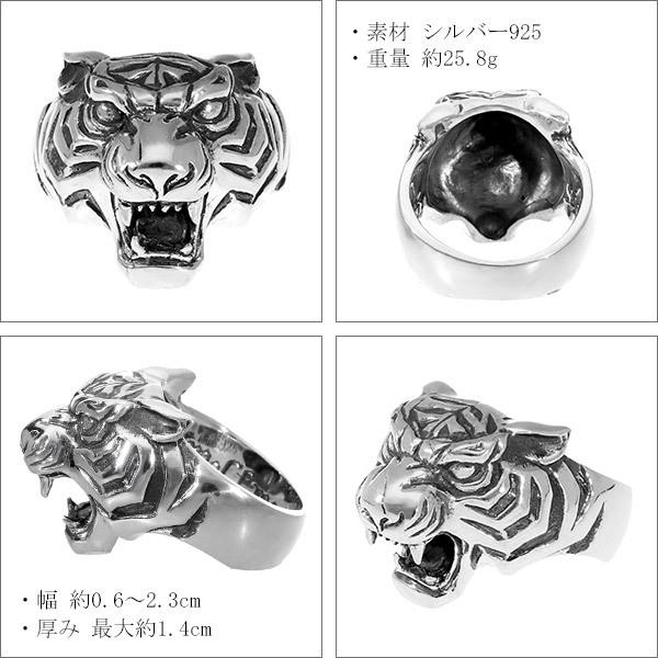 WOLFMAN B.R.S ウルフマンBRS リング 指輪 タイガーマン 17-23号  