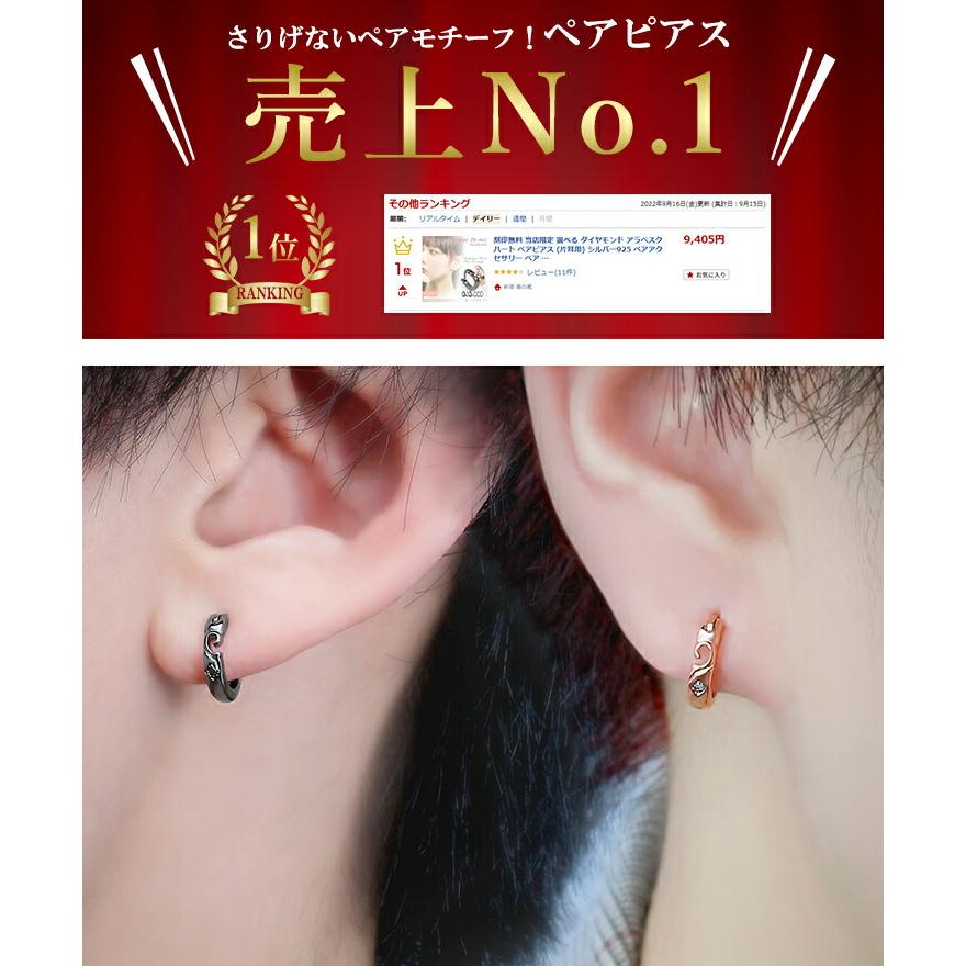 ペアピアス カップル ハート 限定 ダイヤモンド 刻印 ブランド フープ ブラック ピンク Close To Me お揃い 片耳 おしゃれ クリスマスプレゼント X Ctm Sp13 002 新宿銀の蔵 年中無休 一部即日発送 通販 Yahoo ショッピング