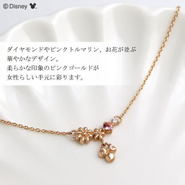 Disney ディズニー ミニー フラワー ピンクゴールド