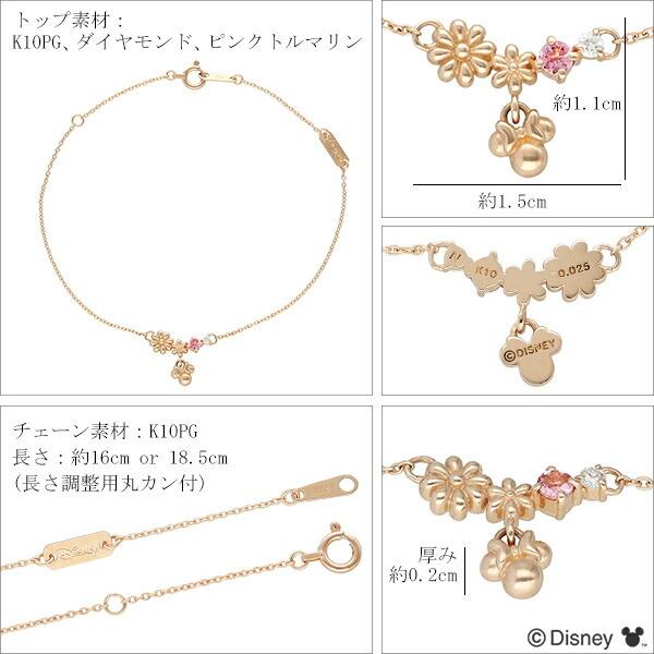 【ディズニー ハートブレスレット】K10PG 10金ピンクゴールド ミッキー x-kblds-20013_3.jpg