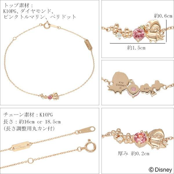 Disney（ディズニー） 白雪姫 小鳥 ゴールド ブレスレット 公式 
