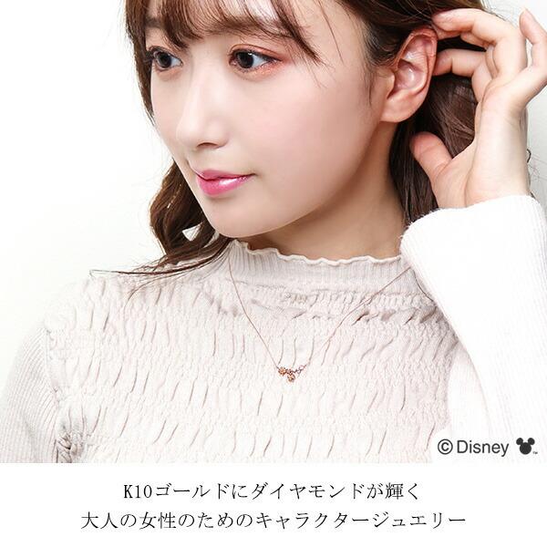 Disney（ディズニー） ミニー ピンクゴールド ネックレス ミニーマウス