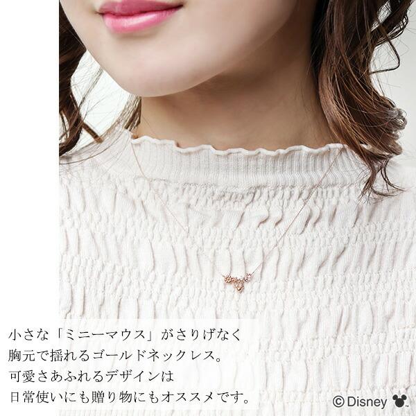 Disney（ディズニー） ミニー ピンクゴールド ネックレス ミニーマウス