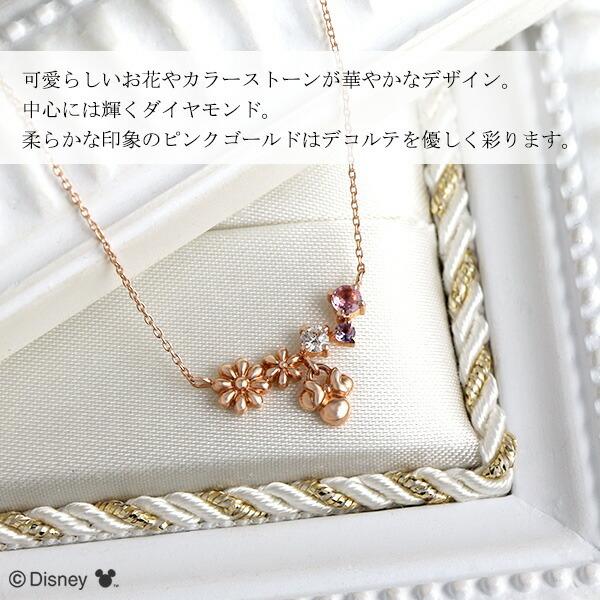 Disney ディズニー ミニー ピンクゴールド ネックレス ミニーマウス 花  