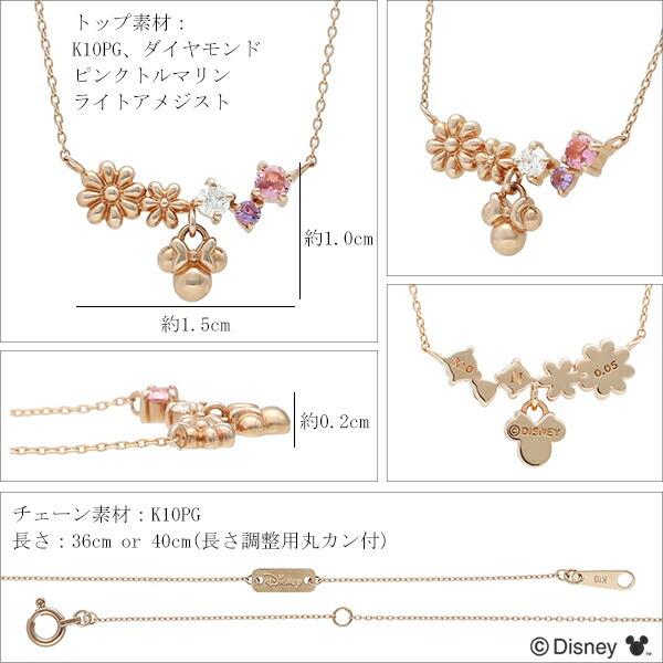 Disney（ディズニー） ミニー ピンクゴールド ネックレス ミニーマウス