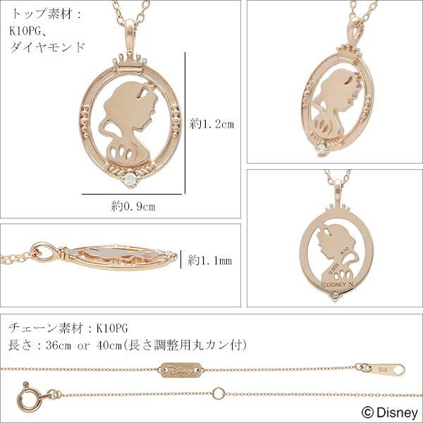 ディズニー 白雪姫 シルエット ゴールド ネックレス Disney 公式 ディズニーネックレス オフィシャル プリンセス ピンクゴールド 天然 X Dpcds 272 新宿銀の蔵 年中無休 一部即日発送 通販 Yahoo ショッピング