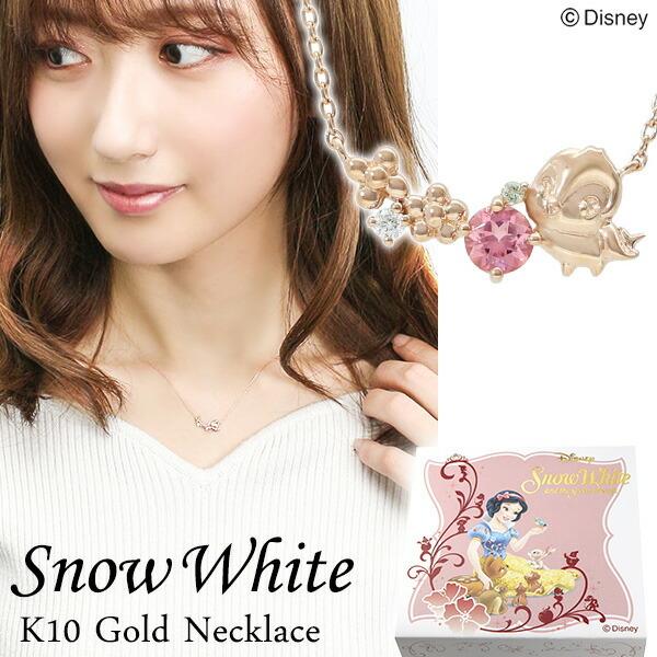 Disney（ディズニー） 白雪姫 小鳥 ゴールド ネックレス 公式
