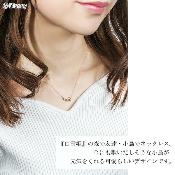 Disney ディズニー 白雪姫 小鳥 ゴールド ネックレス 公式