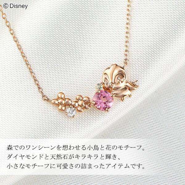 Disney ディズニー 白雪姫 小鳥 ゴールド ネックレス 公式