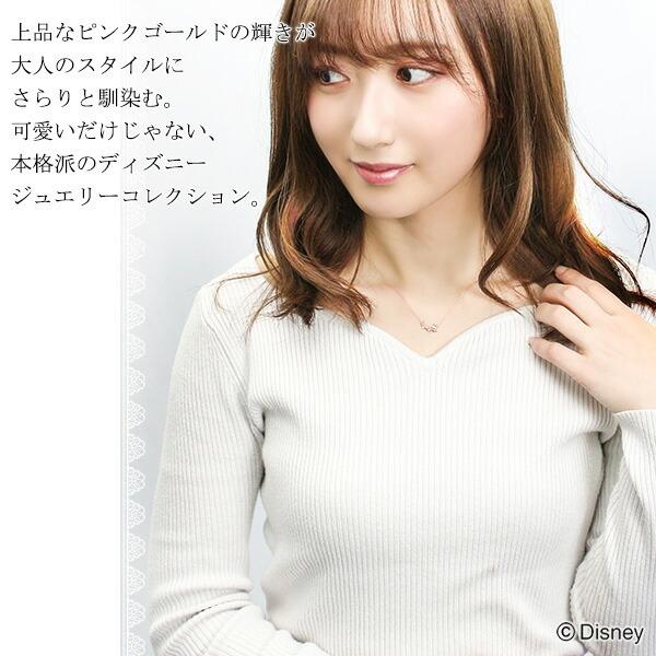 ディズニー ジュエリー コレクション ピンクゴールド ダイア付 ネック 