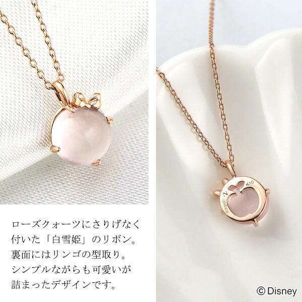 Disney（ディズニー） 白雪姫 りんご ローズクォーツ ネックレス 公式