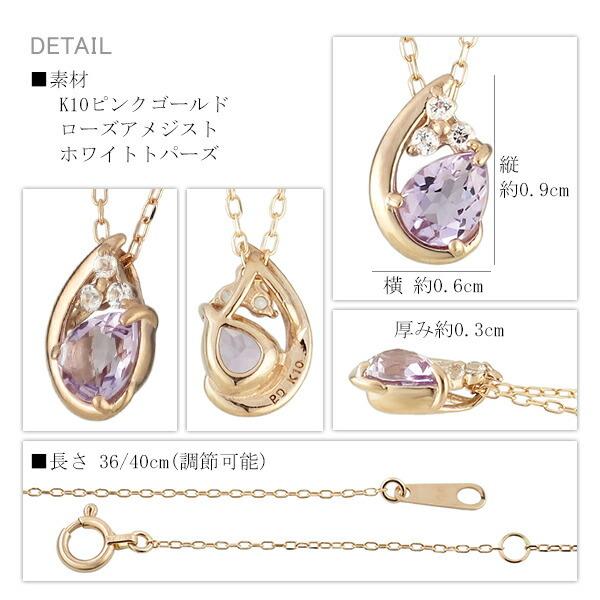 PINKY&DIANNE ピンキー&ダイアン ローズアメジスト ドロップ
