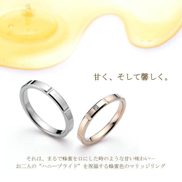 ドラマ着用 刻印無料 結婚指輪 Honey B ハニーブライド Mint