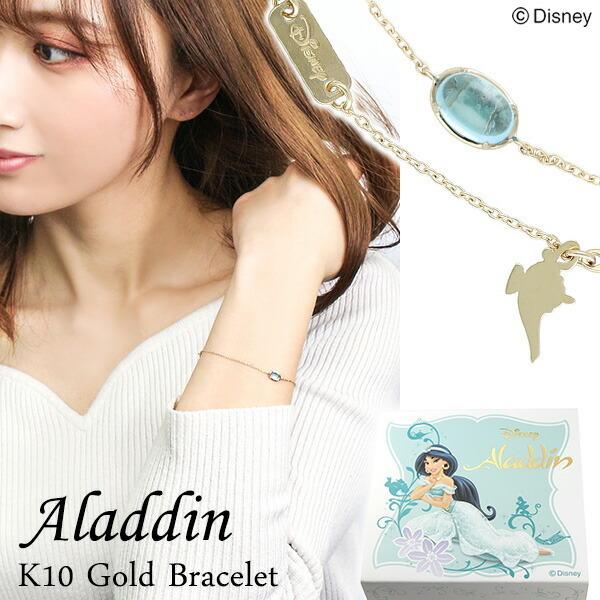 ディズニー アラジン ジャスミン ブルートパーズ ブレスレット Disney 公式 ディズニーブレスレット オフィシャル プリンセス X Fblds 017 新宿銀の蔵 年中無休 一部即日発送 通販 Yahoo ショッピング