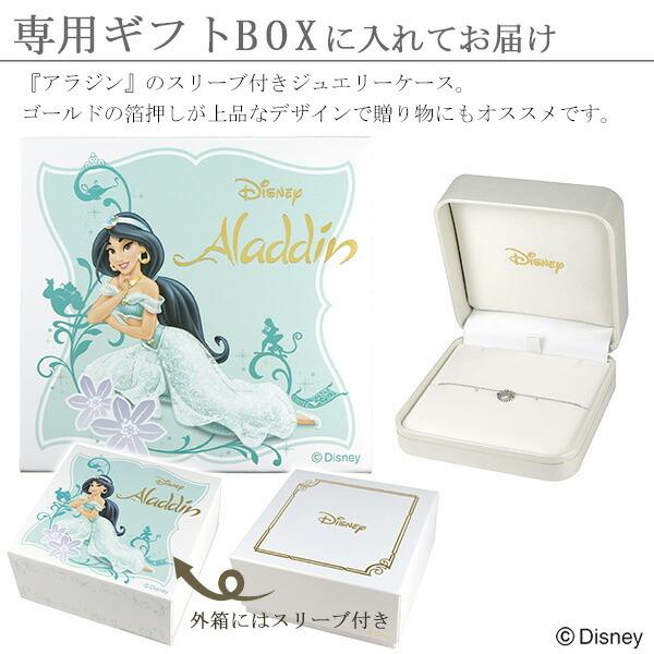 Disney ディズニー アラジン ジャスミン ブルートパーズ ブレスレット