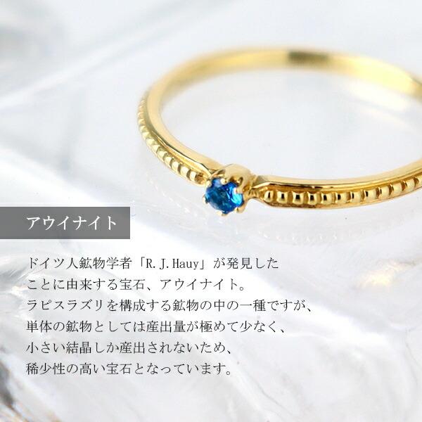 希少石 アウイナイト K18 ゴールド リング アウィナイト 18金 18k 指輪 レアストーン 天然石 指輪 ミル打ち 華やか 青 ブルー 一粒 爆買の画像