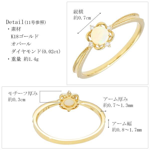 K18 オパール クラシカル ゴールドリング ダイヤモンド 18金 18k
