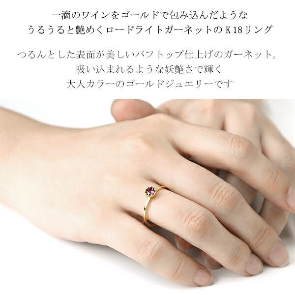 K18 ロードライトガーネット バフトップ ゴールド リング 18金 18k 天然石 ガーネット 指輪 一粒 ラウンド 丸 うるうる ツヤツヤ 爆買の画像