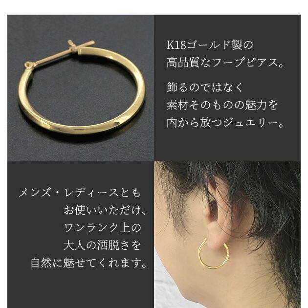 ピアス フープピアス リングピアス K18 18金 ピンクゴールド 1p 片耳用 シンプル おしゃれ かっこいい ジュエリー 18金 フープピアス X Flc E46 4786 4787 新宿銀の蔵 年中無休 一部即日発送 通販 Yahoo ショッピング