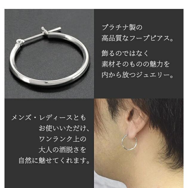 ピアス フープピアス リングピアス Pt900 プラチナ 1p 片耳用 シンプル おしゃれ かっこいい ジュエリー プラチナ フープピアス X Flc E46 4812 新宿銀の蔵 年中無休 一部即日発送 通販 Yahoo ショッピング