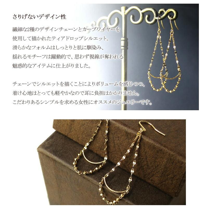 K18 ゴールド 揺れる ドロップ チェーン ピアス 2P 両耳用 18金 18k