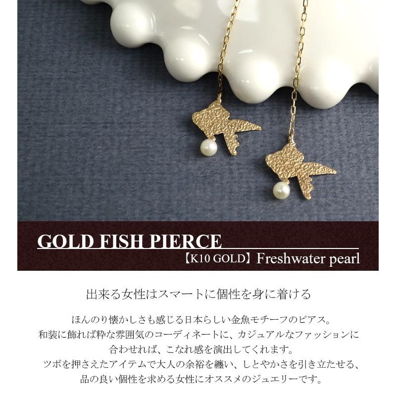 K10 ゴールド 揺れる 金魚 シルエット アメリカンピアス 2P 両耳用 