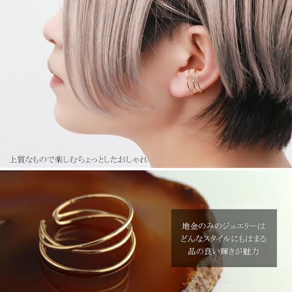 シンプル さりげない スリーライン ゴールド イヤーカフ 1P 片耳