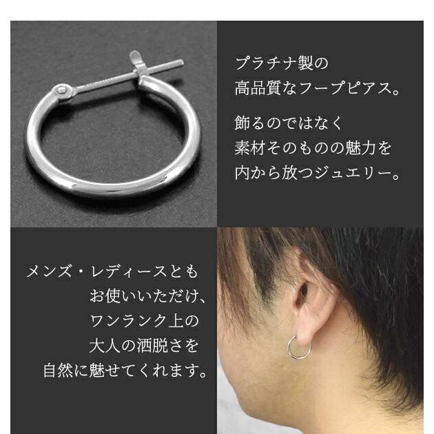 ピアス フープピアス リングピアス PT900 プラチナ 1P 片耳用