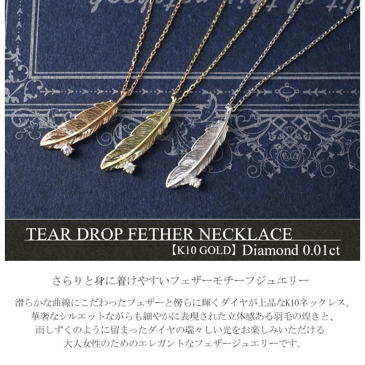 フェザー ダイヤモンド ゴールド ネックレス 羽根 羽 ピンク イエロー 