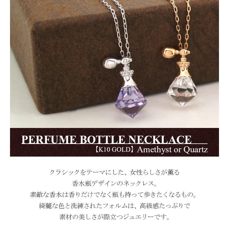 ネックレス レディース ゴールド 香水瓶 アメジスト 水晶 人気 レディースネックレス ゴールド 爆買の画像