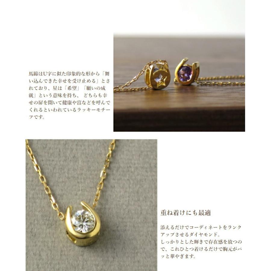K18 ゴールド 天然 ダイヤモンド 一粒ネックレス 18金 イエロー 誕生石 天然石 一粒 ひと粒 ネックレス 馬蹄 ホースシュー 隠れ 星 爆買の画像