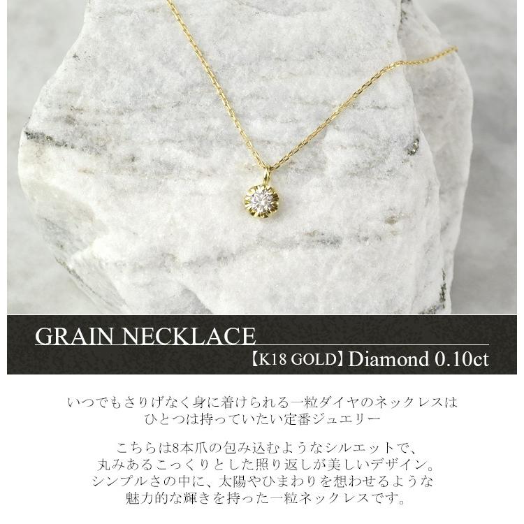 K18ゴールド ダイヤモンド 0.1ct 一粒ダイヤ ネックレス 18金
