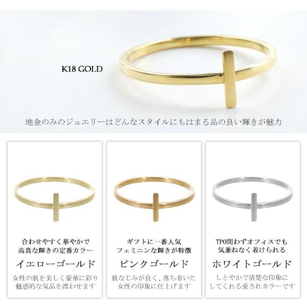 選べる3カラー K18 ゴールド バー スティック リング 7〜11号 金