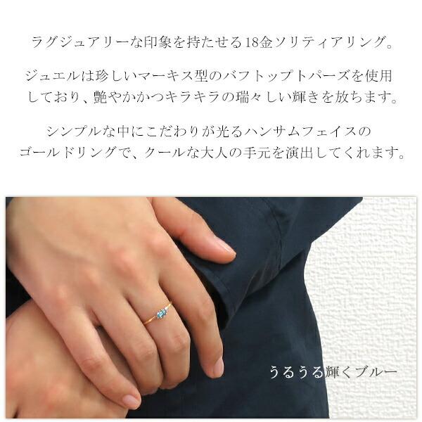 K18 ゴールド 天然 ブルートパーズ バフトップ リング 5〜13号 18金 18k k18ゴールド トパーズ 11月 誕生石 天然石 青 ブルー マーキス 爆買の画像