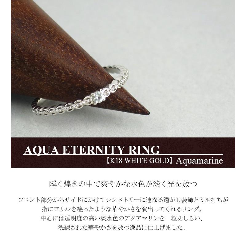 K18 アクアマリン エタニティ リング 5号〜13号 18金 18k k18 ホワイトゴールド プレゼント ジュエリー エタニティ リング 爆買の画像