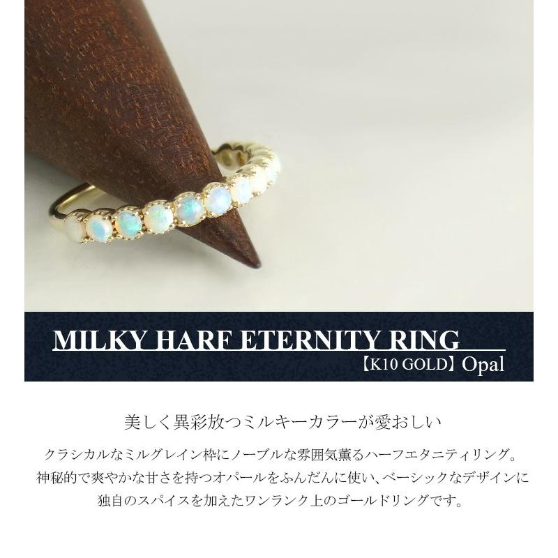 K10 オパール ハーフエタニティ リング 5号〜13号 10金 10k k10