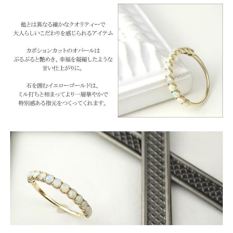 K10 オパール ハーフエタニティ リング 5号〜13号 10金 10k k10