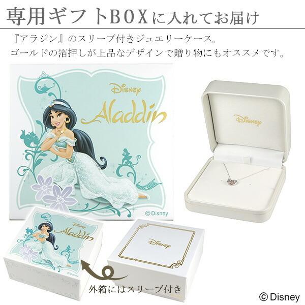 Disney（ディズニー） アラジン ジャスミン ブルートパーズ ネックレス