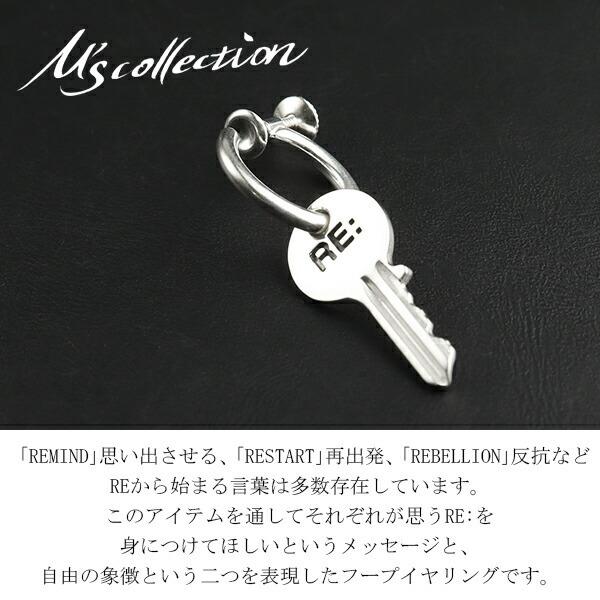 M'S COLLECTION（エムズコレクション） RE: キー フープ イヤリング 1P