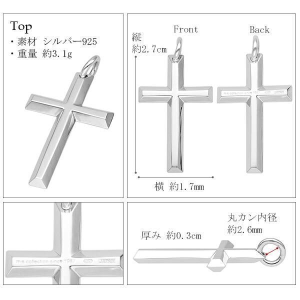M's collection エムズコレクション クロス ネックレス (チェーン付) メンズ クロスネックレス ペンダント 十字架 デザインチェーン | M'S COLLECTION | 08