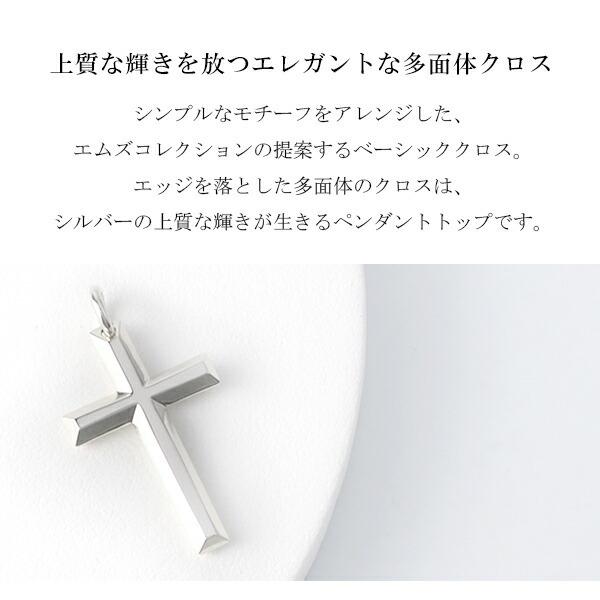M'S COLLECTION（エムズコレクション） クロス ペンダントトップ