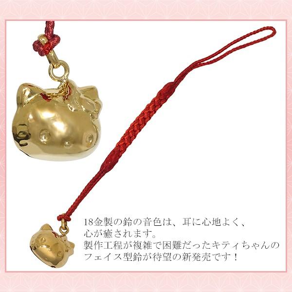 sanrio ハローキティ K18 鈴 根付 携帯ストラップ サンリオ sanrio ハローキティ K18 鈴 根付 携帯ストラップ サンリオ