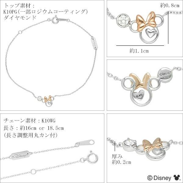 ミニーちゃん10金ブレスレット