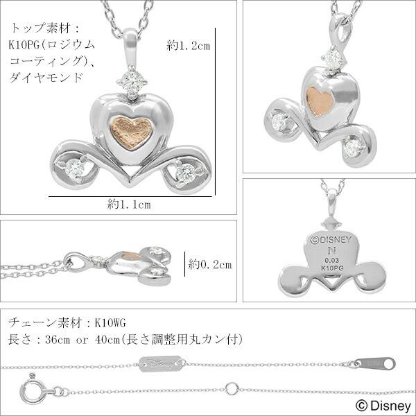 Disney（ディズニー） シンデレラ かぼちゃの馬車 ゴールド ネックレス 