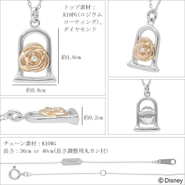 Disney（ディズニー） 美女と野獣 ベル 薔薇 ゴールド ネックレス 公式