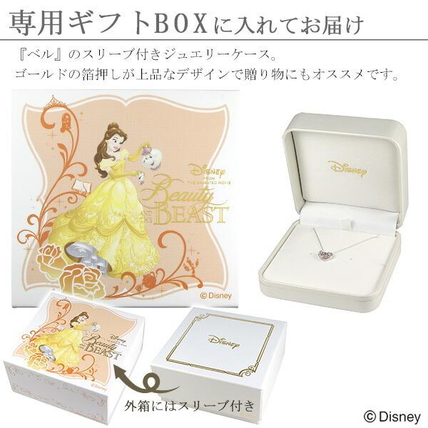 美女と野獣 オルゴール付ジュエリーボックス ディズニー 美女と野獣