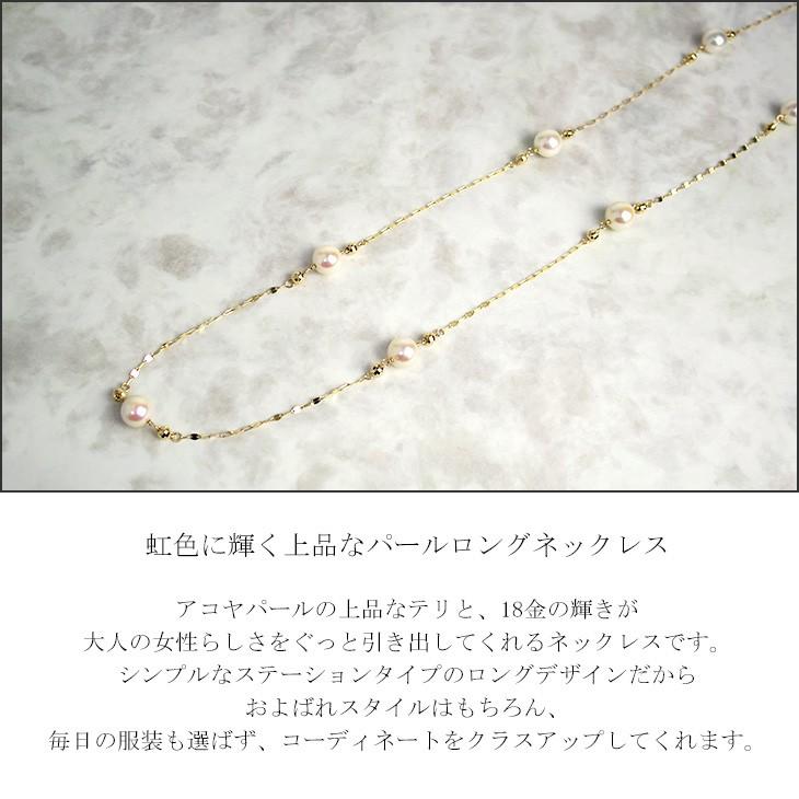 18金 ロングネックレス K18 ゴールド レディース あこや真珠 パール