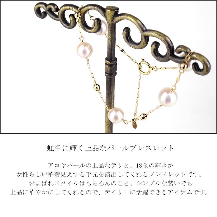 K18 ゴールド　ブレスレット　本真珠　パール　ステーション　シンプル　18金 18金 ブレスレット K18 ゴールド レディース あこや真珠 パール