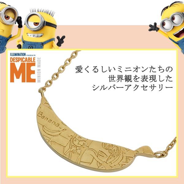 ミニオン ネックレス Usj ミニオンズ バナナ プレート ゴールド シルバー アクセサリー 公式 グッズ 映画 怪盗グルー Minion X Nk Minion 08 新宿銀の蔵 年中無休 一部即日発送 通販 Yahoo ショッピング