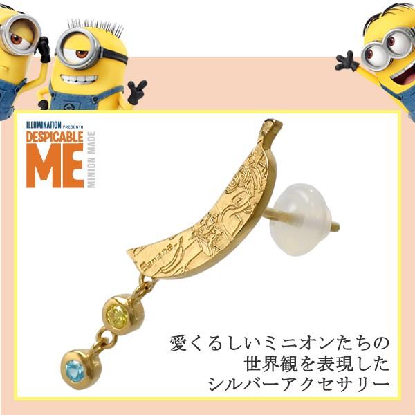 ミニオン ピアス Usj ミニオンズ バナナ プレート 揺れる 片耳 ゴールド シルバー 公式 グッズ 映画 怪盗グルー Minion X Nk Minion 09 新宿銀の蔵 年中無休 一部即日発送 通販 Yahoo ショッピング
